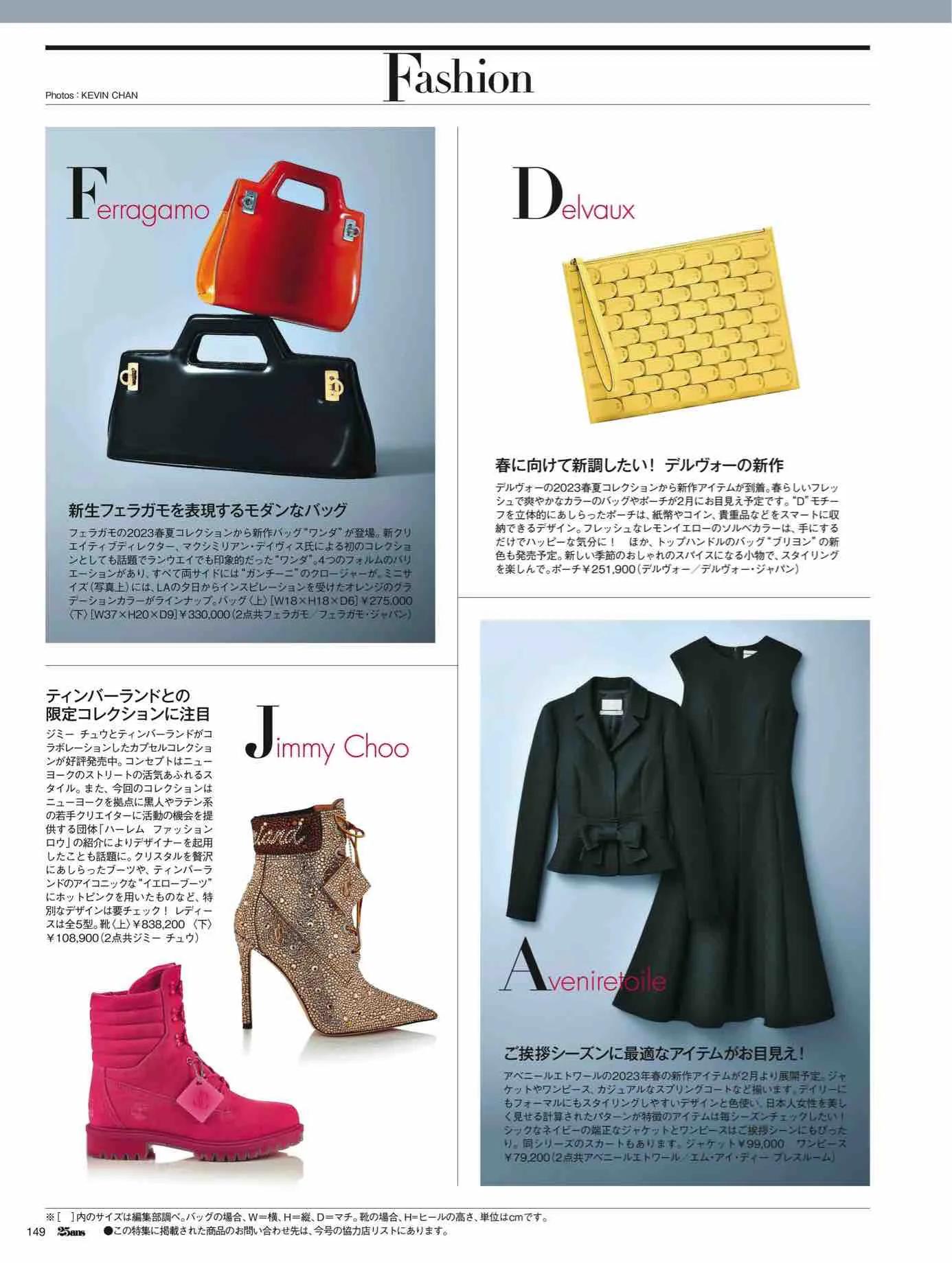 日本时尚杂志12月,25ans杂志