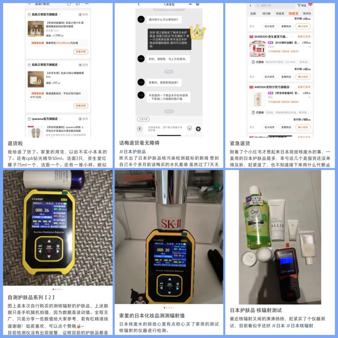 日妆要被“核废水”浇熄火？