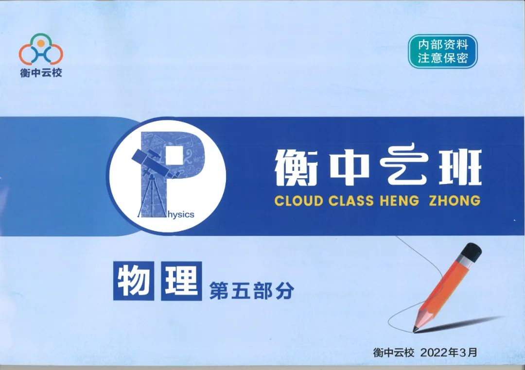 三河市光大学校高中部简介