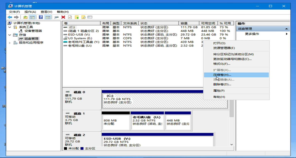 “擎”跟我学把系统引导方式改成UEFI