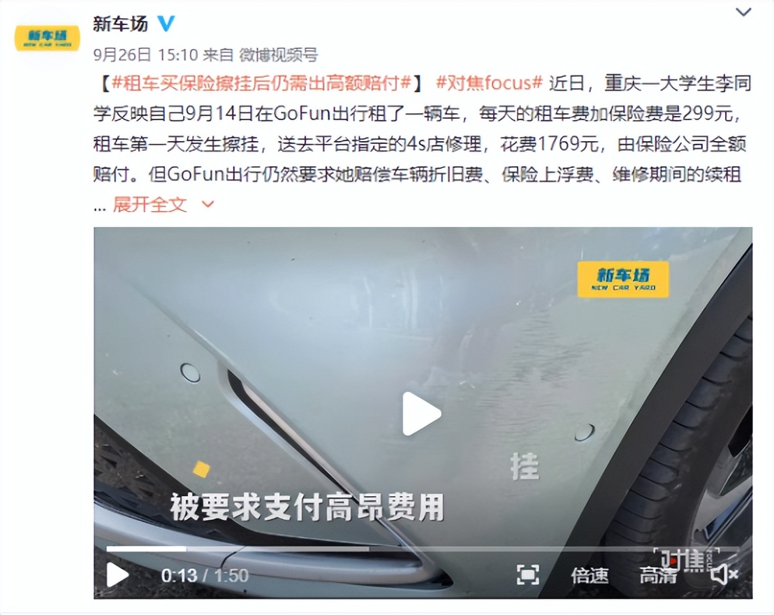 租车为啥保险只赔80%,买学生保险出险遭拒赔