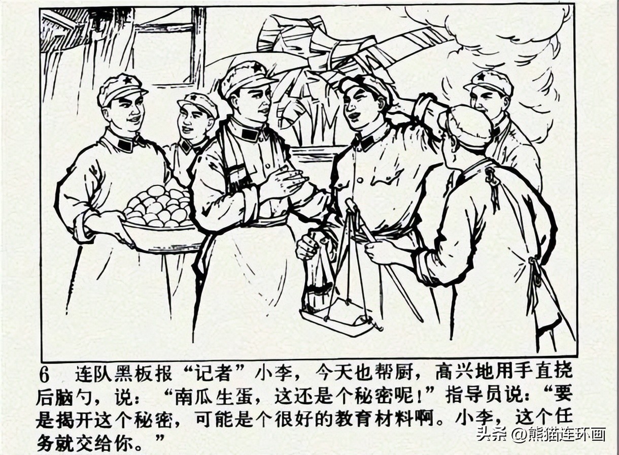 连环画南瓜生蛋的秘密价格,南瓜故事连环画