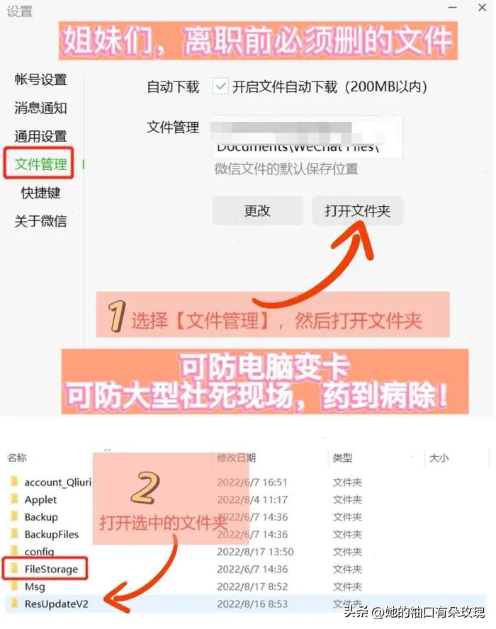 离职前如何清理电脑微信,离职前如何清理电脑个人数据