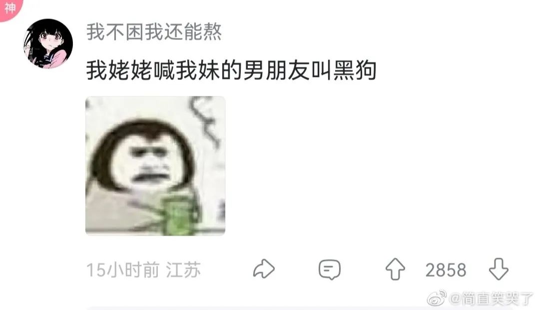 父母给女生取外号的有多离谱,父母给男友起外号有多离谱