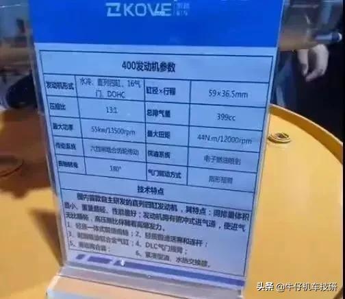 凯越四缸400cc点火视频,凯越四缸400cc什么时候上市