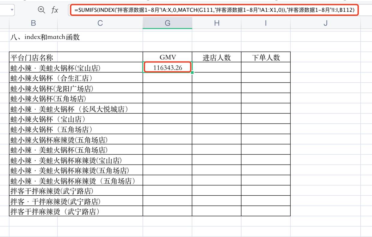 excel条件求和函数的三种基本用法,excel函数公式技巧多区域统计