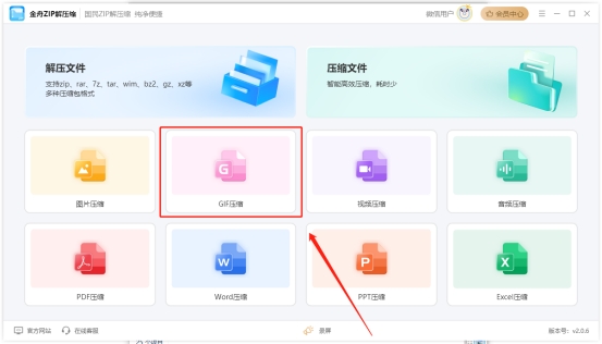 gif压缩成微信表情,gif压缩到微信表情