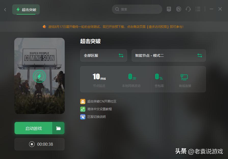 为什么我的超级人类老是掉帧,超级人类掉帧设置