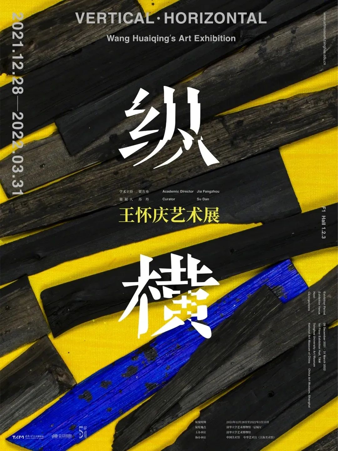 关于时尚的日系文艺排版海报,台湾风格海报排版