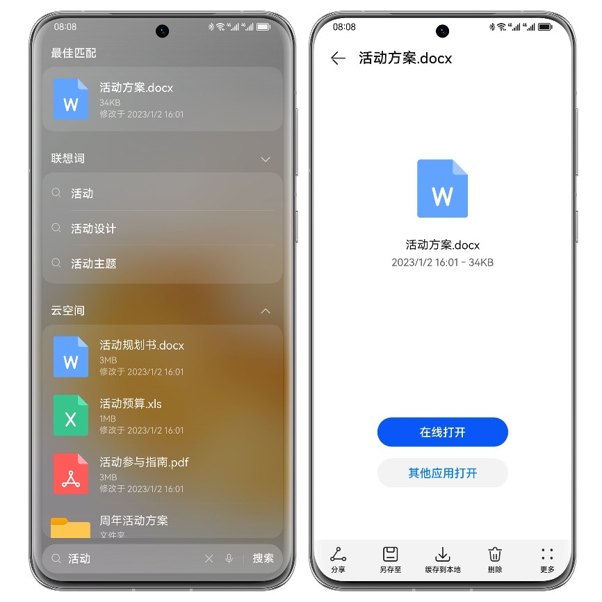 华为手机智慧搜索系统文件,华为智慧搜索历史记录怎样查看