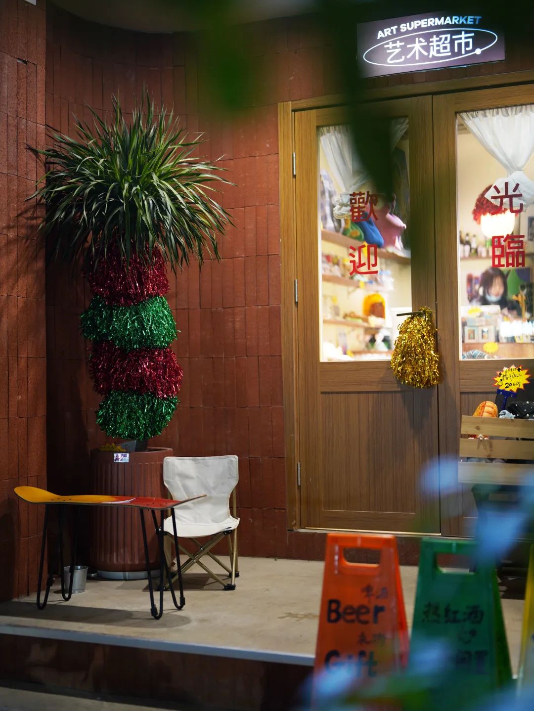 南京艺术商店,文化小店南京