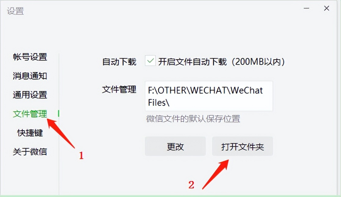 电脑上的微信的dat是什么文件,电脑微信里的dat文件可以删除吗