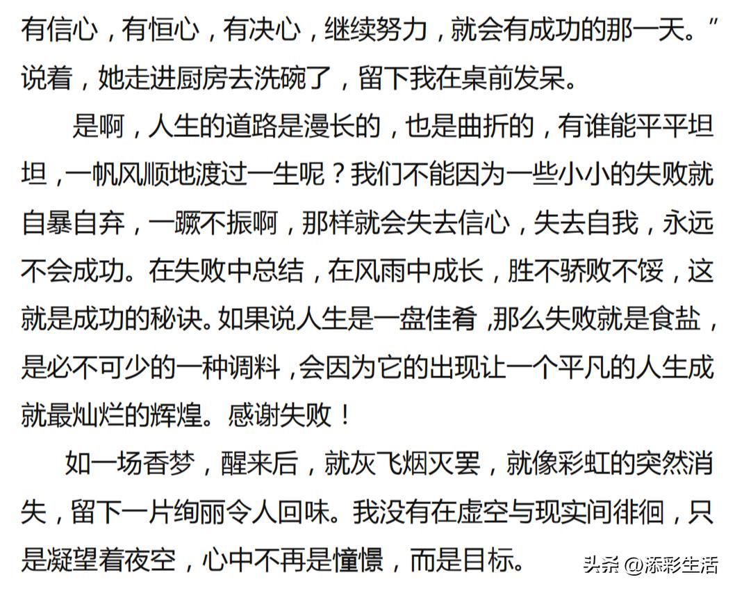 中考满分作文范文那一刻我长大了,中考关于成长的记叙作文800字满分