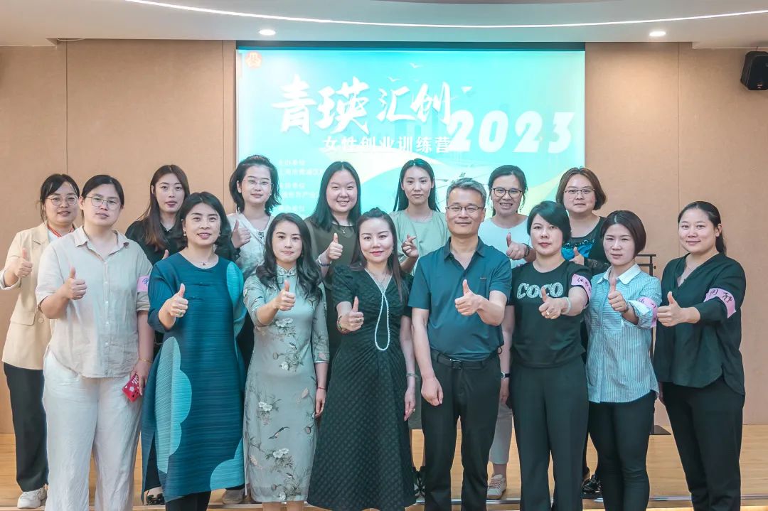聚焦女性友好园区建设青瑛汇创创业女性发展工作坊第一场顺利开展