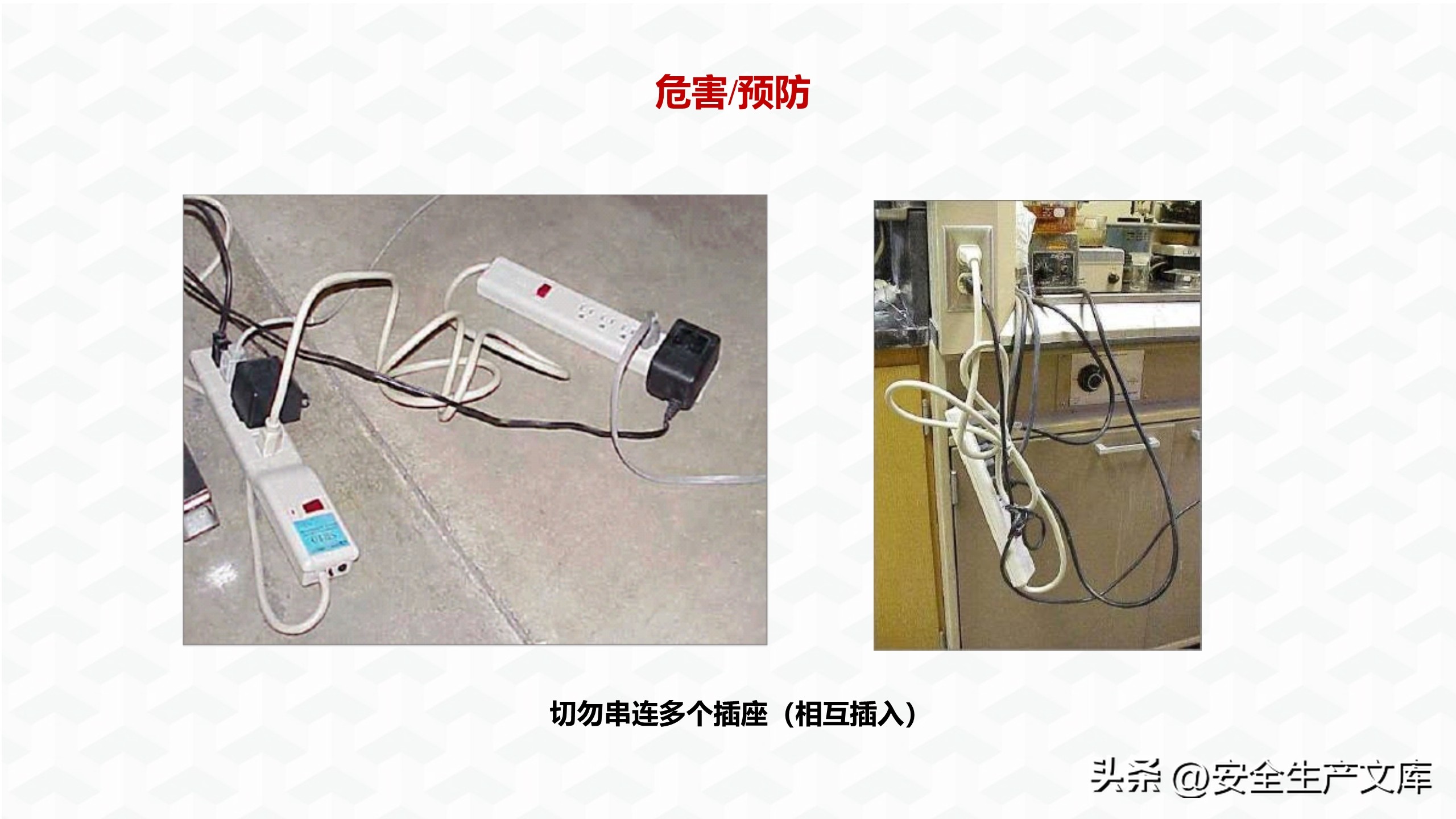企业电气安全培训ppt下载,电气事故与电气安全策略ppt