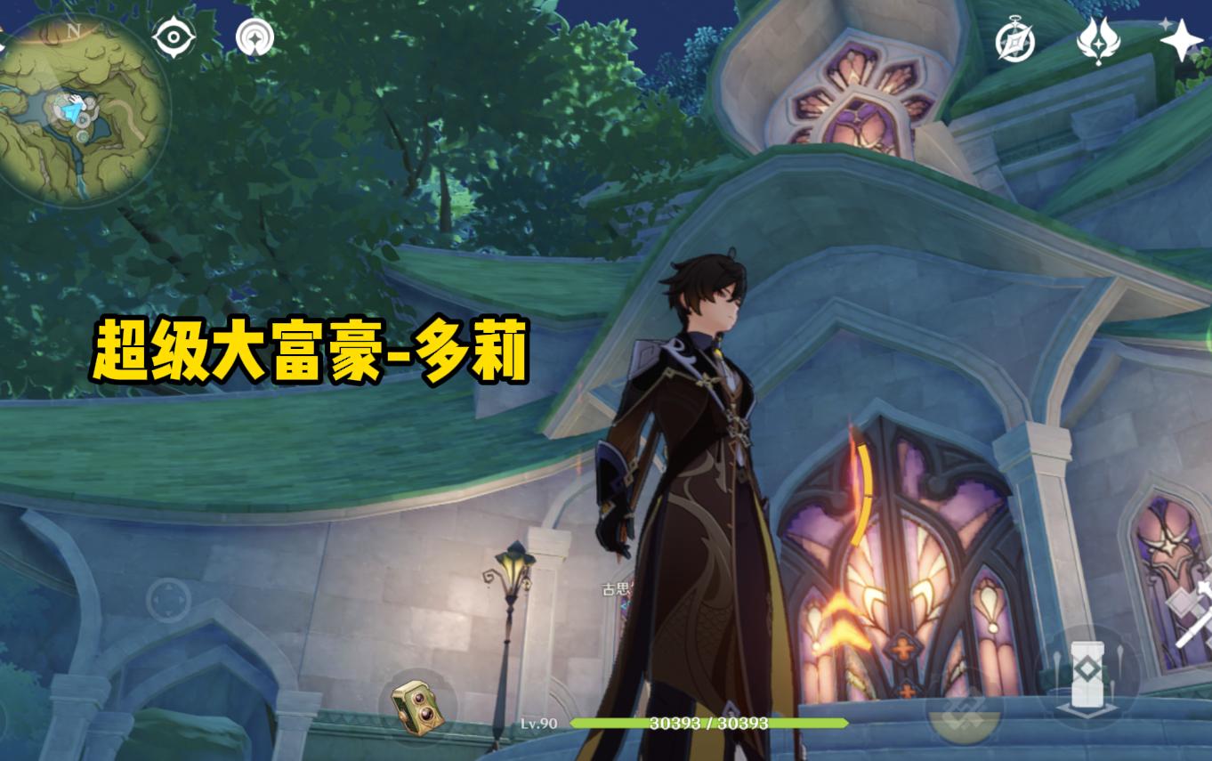 原神四星主c多莉,原神多莉商人