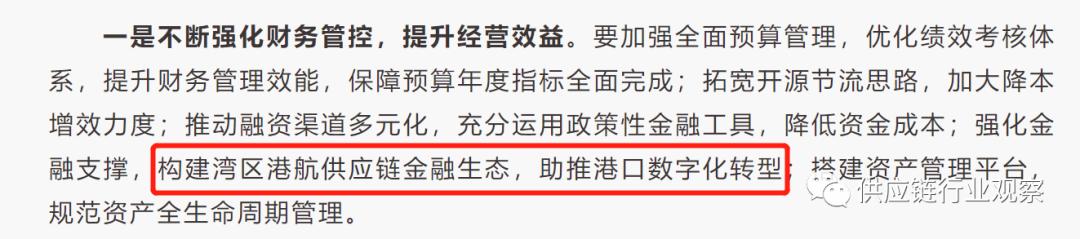 四川港航上线“陆海云信”|最适合做供应链金融的行业来了！
