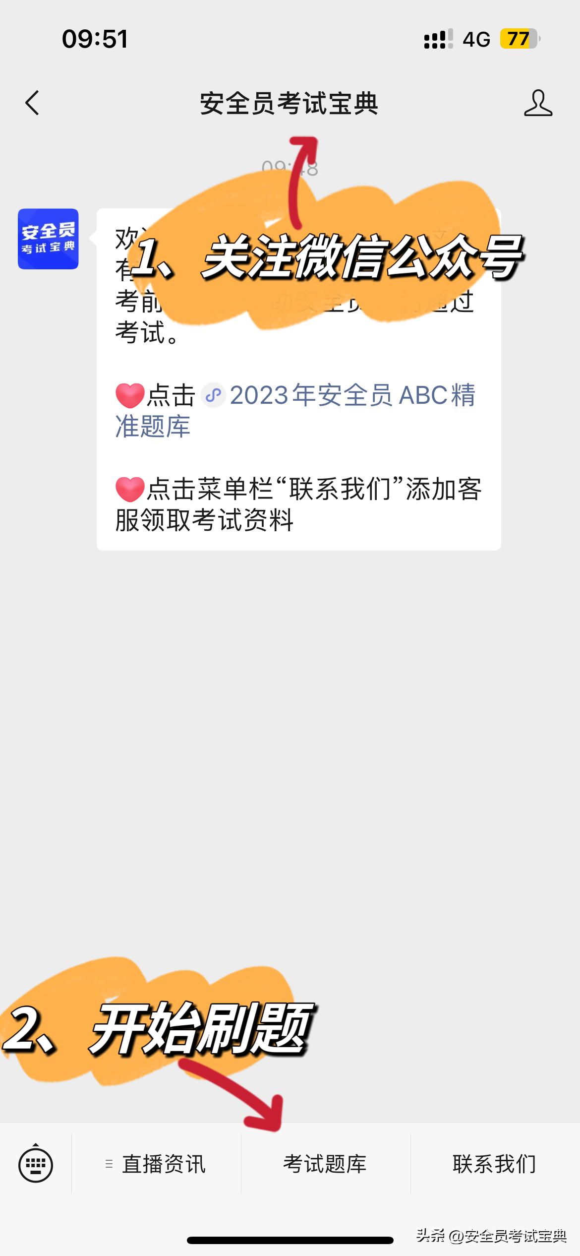 青岛市建筑安全员证在哪里办理,危险品安全员证在哪里办理