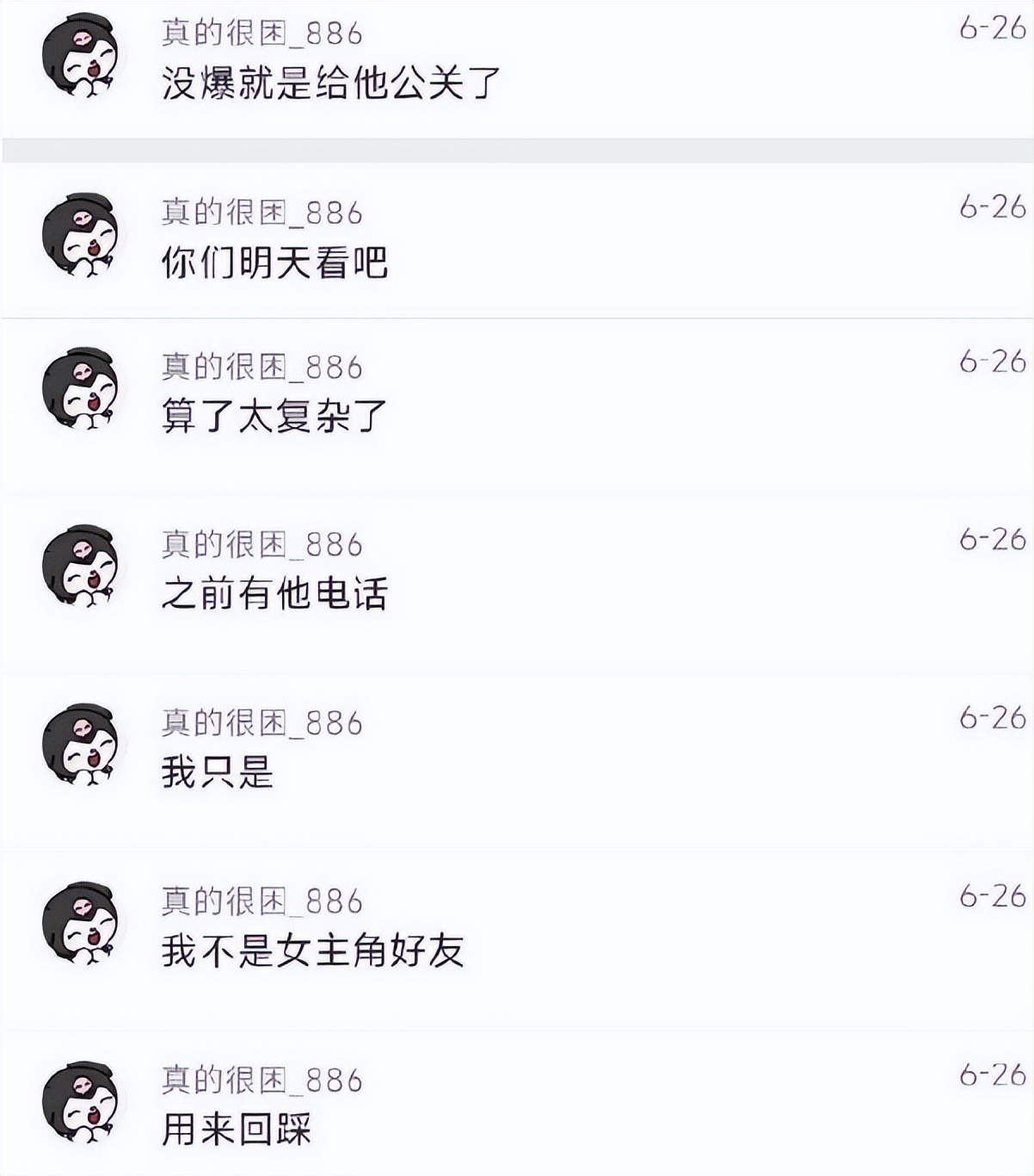 蔡徐坤工作室回应被冻结财产,蔡徐坤工作室回应被冻结财产超话