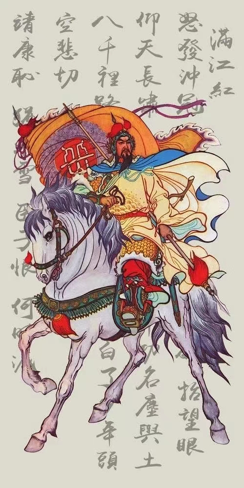 岳飞忠孝两全照片,岳飞忠孝两全的作文