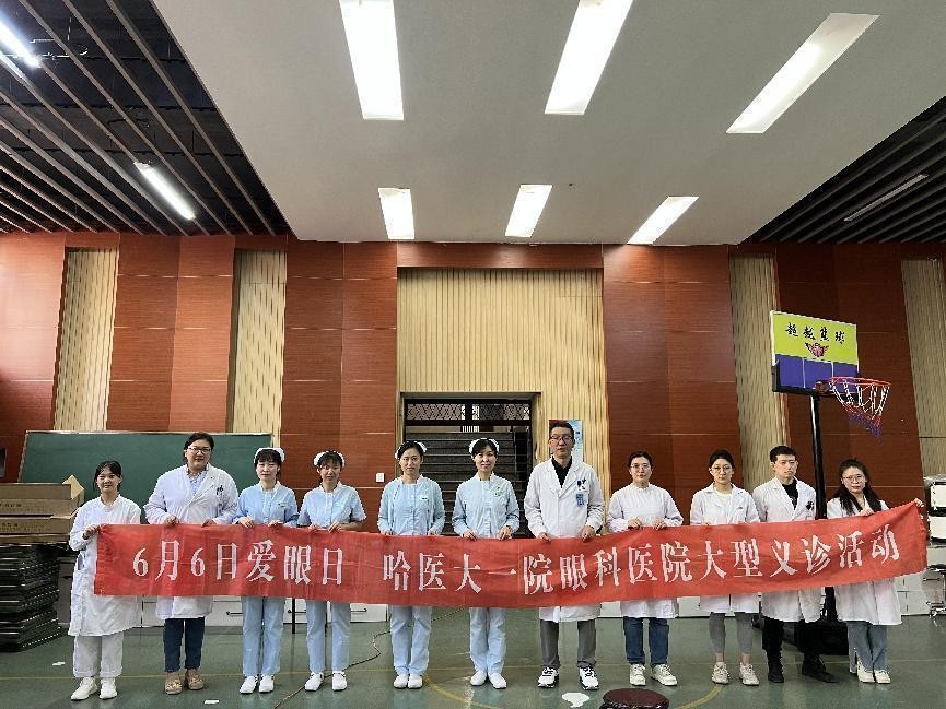 全国爱眼日关注眼健康义诊公告,全国爱眼日网上义诊