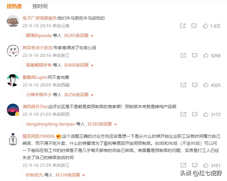 预制菜加盟生意怎么做,预制菜如何招商加盟