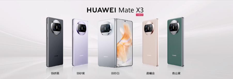 华为发布新手机一秒卖完,999元起华为一口气发布八款新品