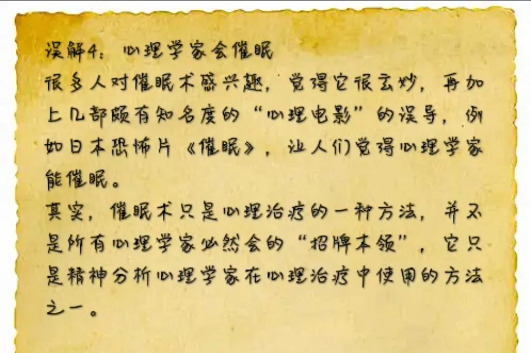 每天学点心理学四本书建议收藏,心理学关于八大误区书籍推荐