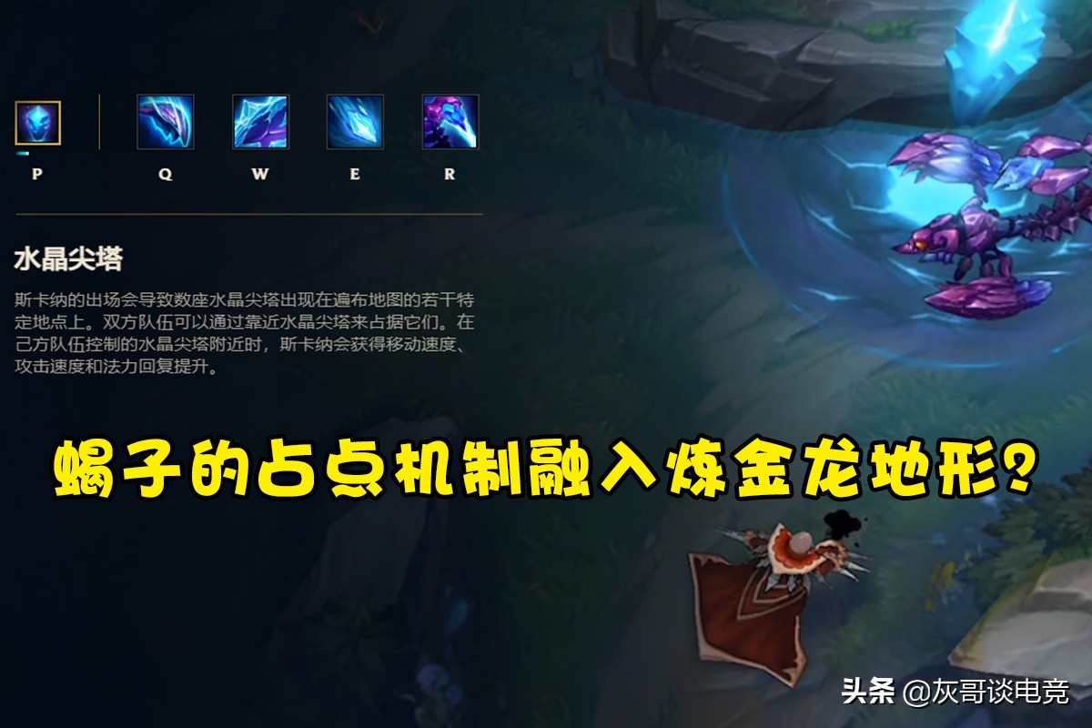 lol炼金龙魂效果2023,lol炼金龙属性