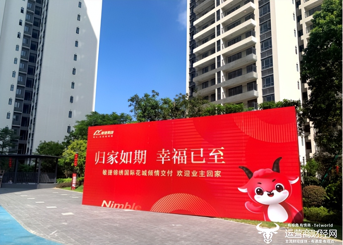 敏捷锦绣国际花城怎么样,中山锦绣国际花城五期收房