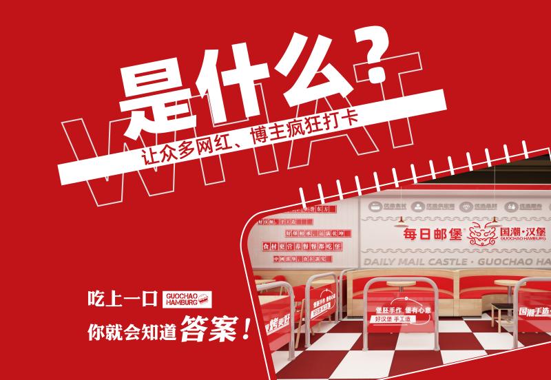 crfe2023济南国际连锁加盟展览会,crfe秋季展会