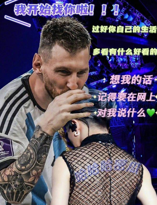 苏醒见完梅西偶遇薛之谦,薛之谦苏醒梅西直播