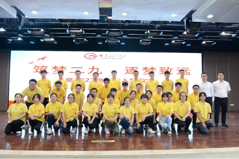 从“新”出发扬帆远航——你好，2022级光彩少年——重庆二十九中