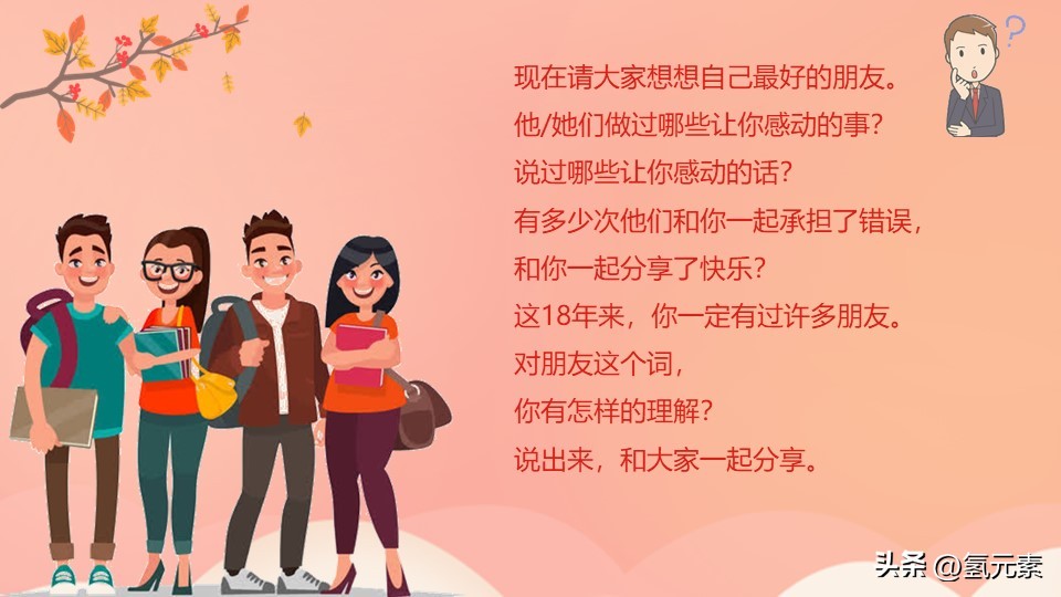 学会感恩与爱同行感恩节教育主题班会PPT课件模板