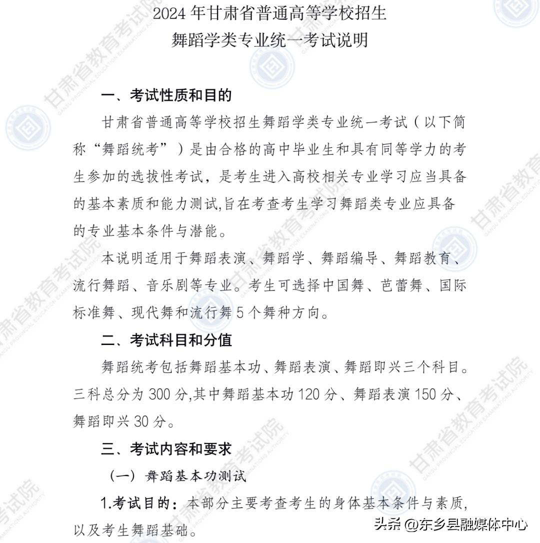 甘肃教育考试院官网报考简章,甘肃省教育考试院发布重要通知