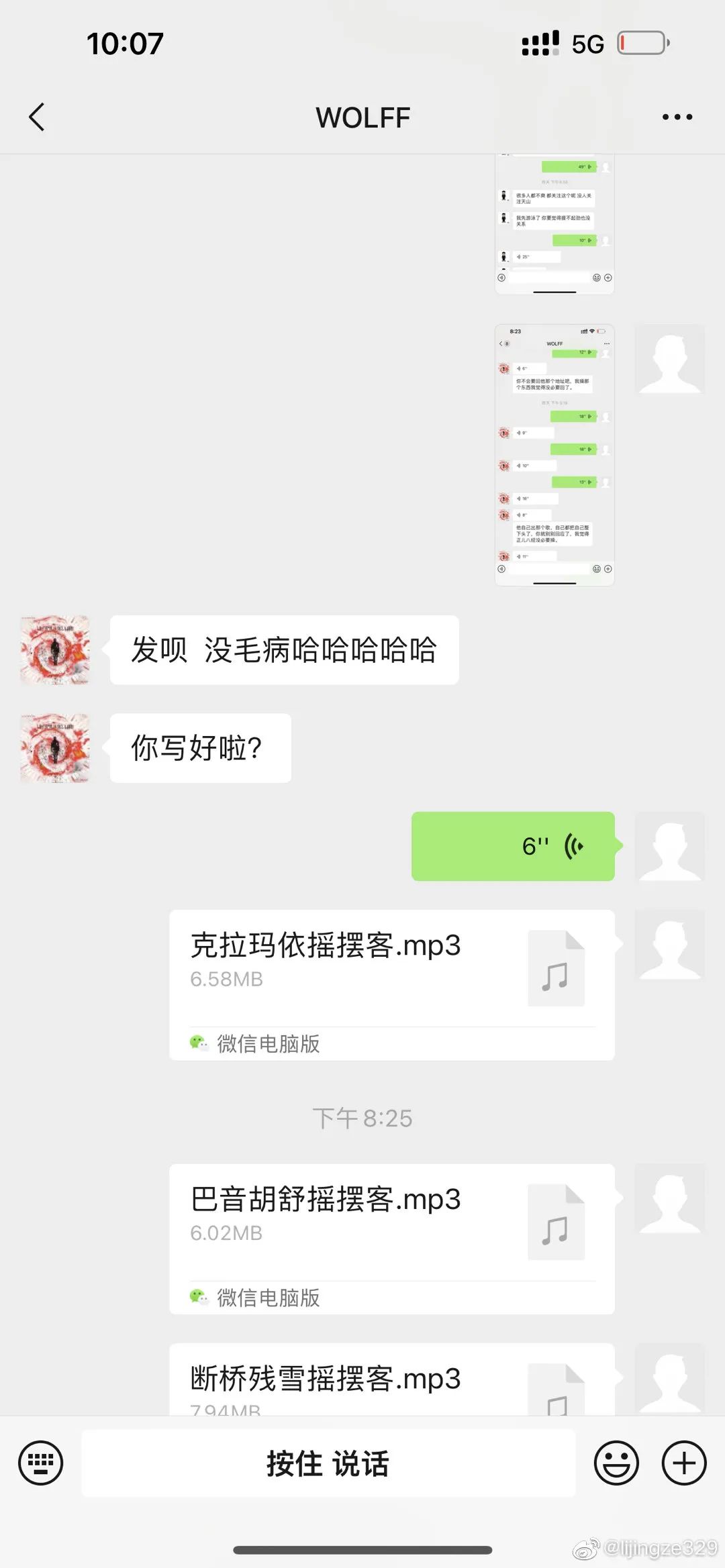 早期贝贝diss比赛,贝贝beef