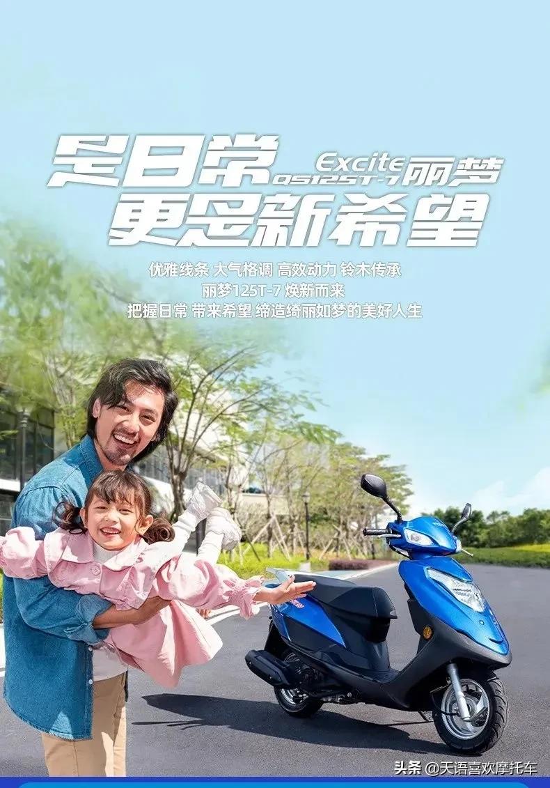 铃木最便宜的踏板丽梦瑞梦,铃木丽梦踏板发动机