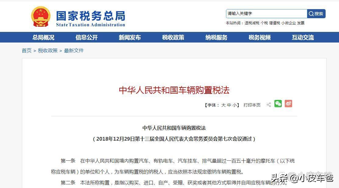 车辆购置税自己交和4s店交的区别,车辆购置税是自己交还是4s店收