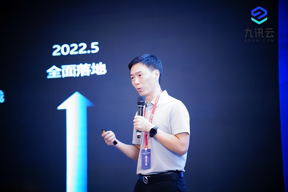 九讯云合作,2023九讯云合作伙伴大会