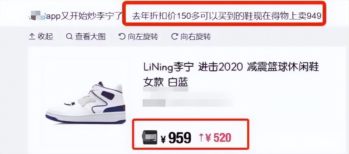 民族品牌李宁大翻车