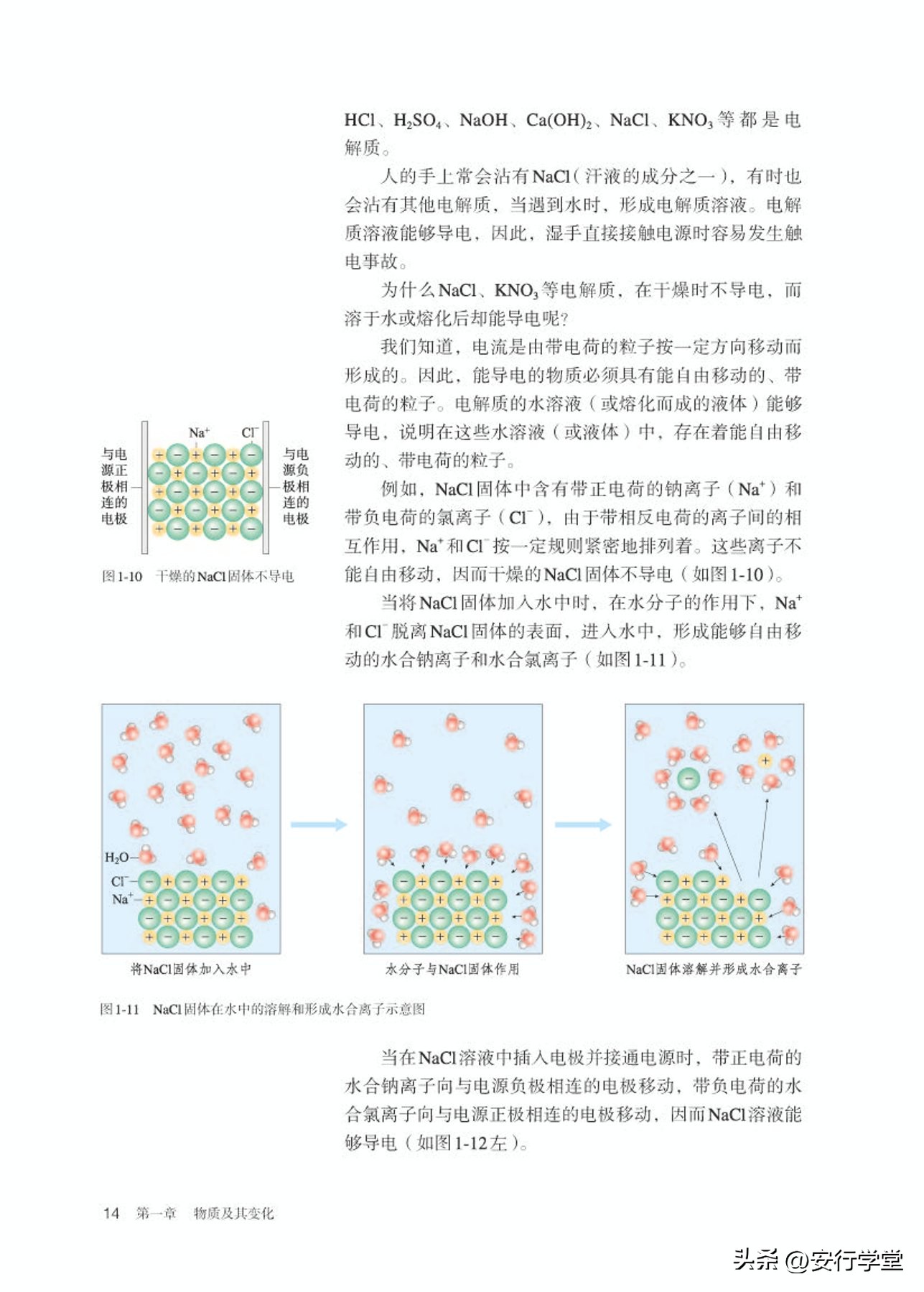 高中化学必修第一册思维导图,高中化学必修第一册知识点归纳