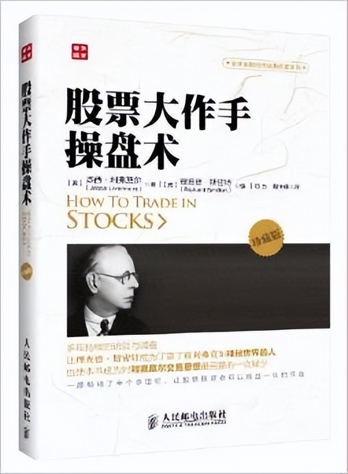 推荐几本值得看的理财书,理财书籍推荐书单