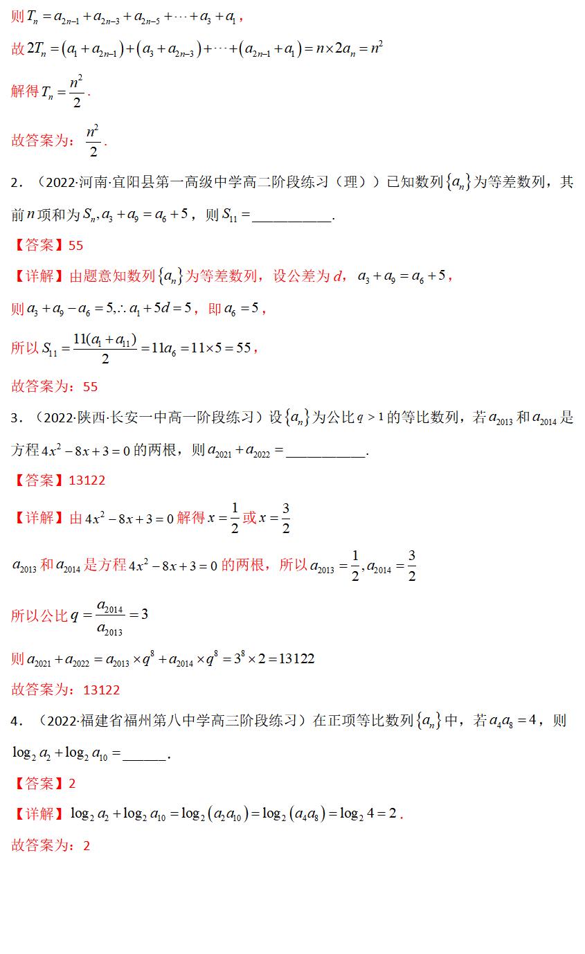 高考题等比等差数列公式大全,推荐等差数列及等比数列经典题型