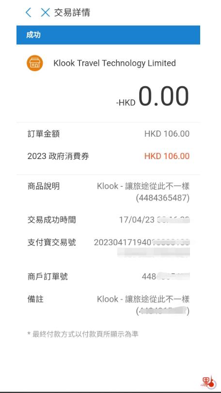 香港消费券内地能用吗,香港消费券可以在免税店用吗