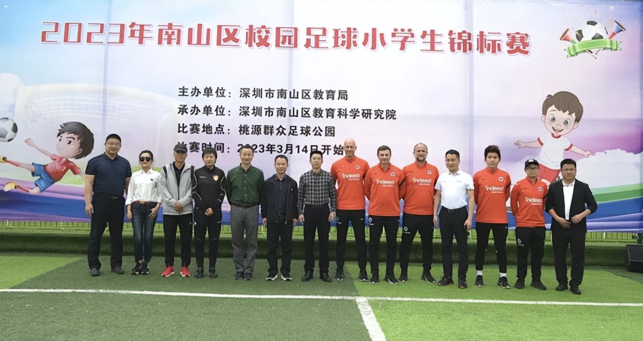 南山区校园足球联赛,2024南山区校园足球比赛