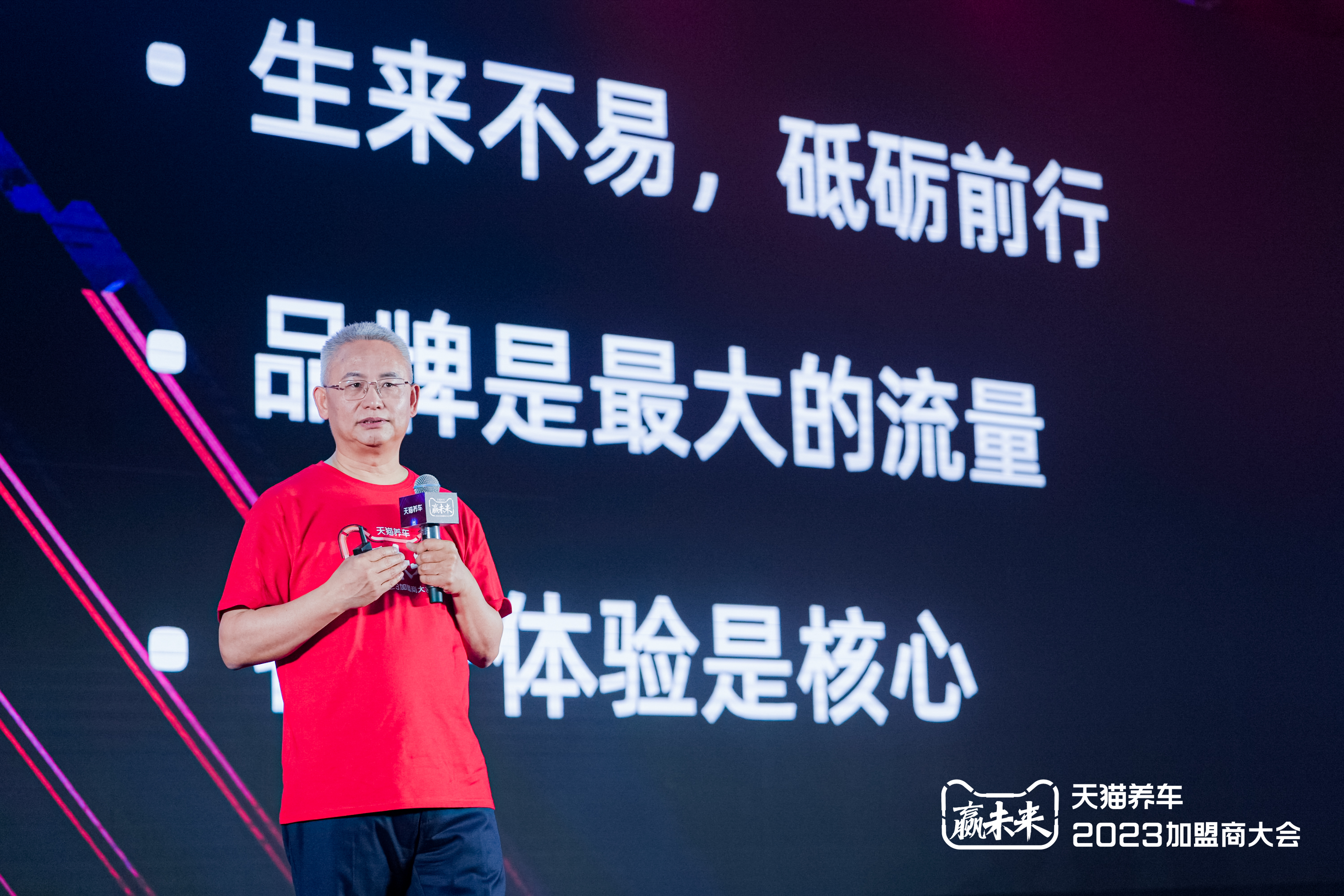 2024天猫养车加盟商大会圆满落幕,五年筑基