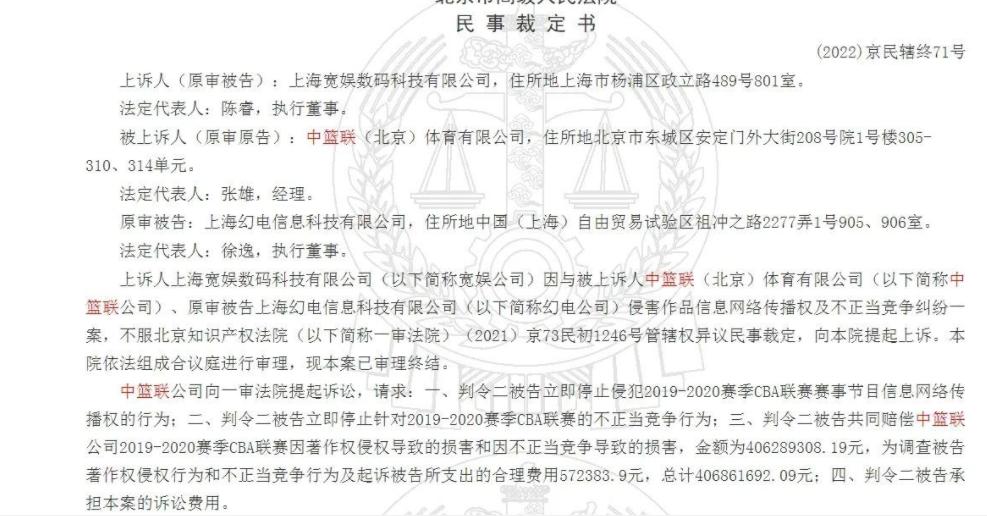 姚明与cba最新消息,姚明和cba新消息