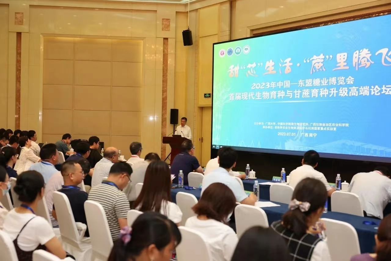 首届现代生物育种与甘蔗育种升级高端论坛，西大联合主办