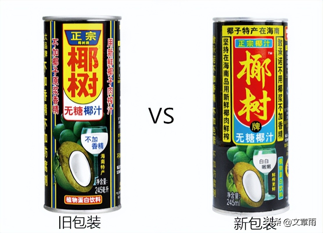 椰树集团再发瑞幸咖啡争议广告,椰树牌椰汁瑞幸广告