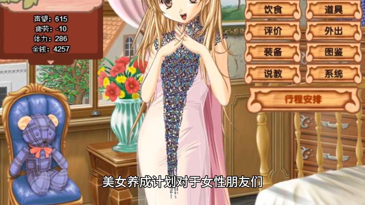 养成计划手游,刘禅养成计划